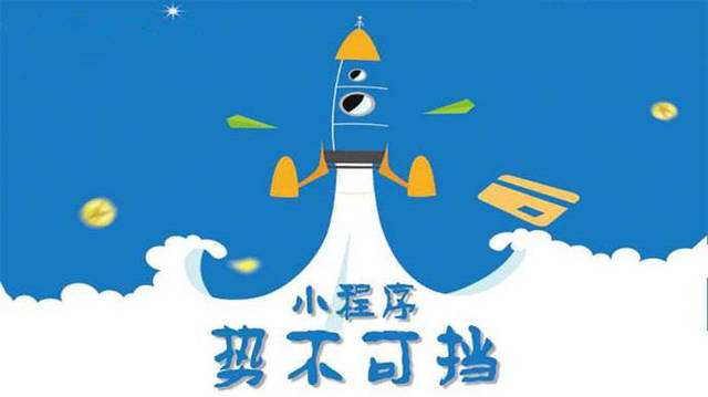 河池微信小程序开发如何助力传统零售商突破经营难题